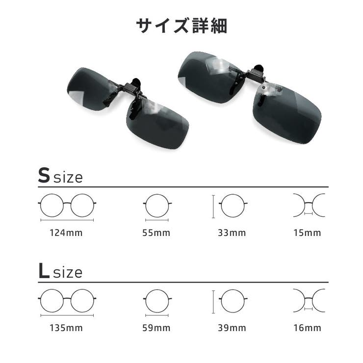 サングラス クリップオン 偏光 | PlusNao | 詳細画像10 