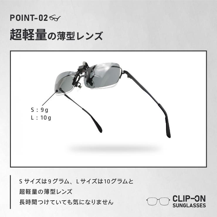 サングラス クリップオン 偏光 | PlusNao | 詳細画像4 