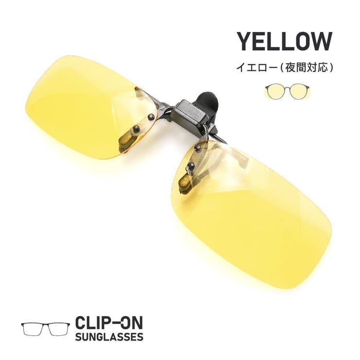 サングラス クリップオン 偏光 | PlusNao | 詳細画像7 