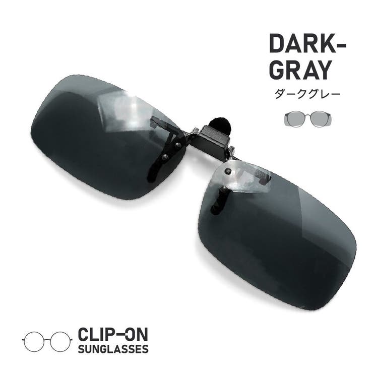 サングラス クリップオン 偏光 | PlusNao | 詳細画像9 