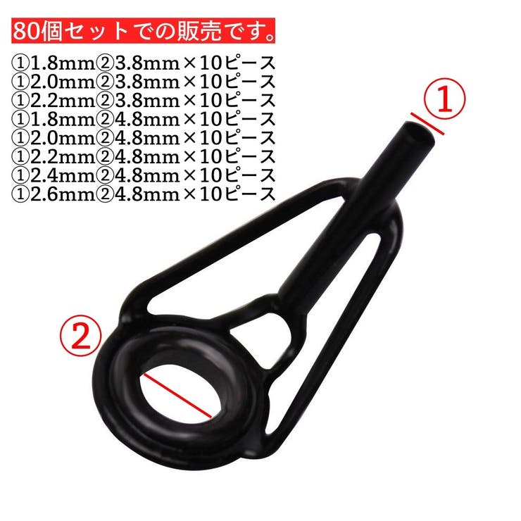 釣り竿ガイド 80個セット ケース付き | PlusNao | 詳細画像4 