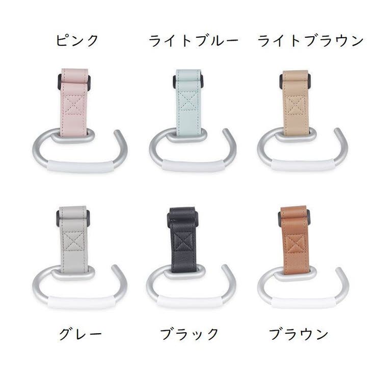 ベビーカー用フック 単品 荷物掛け | PlusNao | 詳細画像8 
