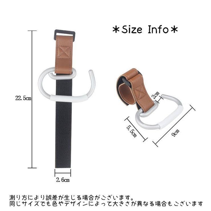 ベビーカー用フック 単品 荷物掛け | PlusNao | 詳細画像9 