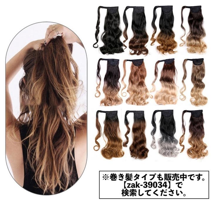 ポイントウィッグ 部分ウィッグ ポニーテール | PlusNao | 詳細画像17 