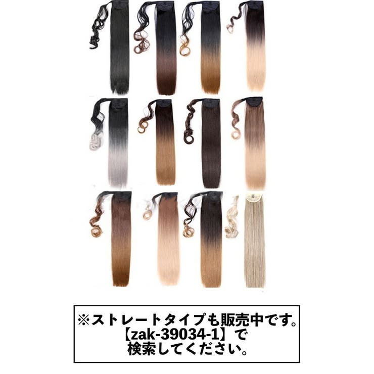 ポイントウィッグ 部分ウィッグ ポニーテール | PlusNao | 詳細画像17 