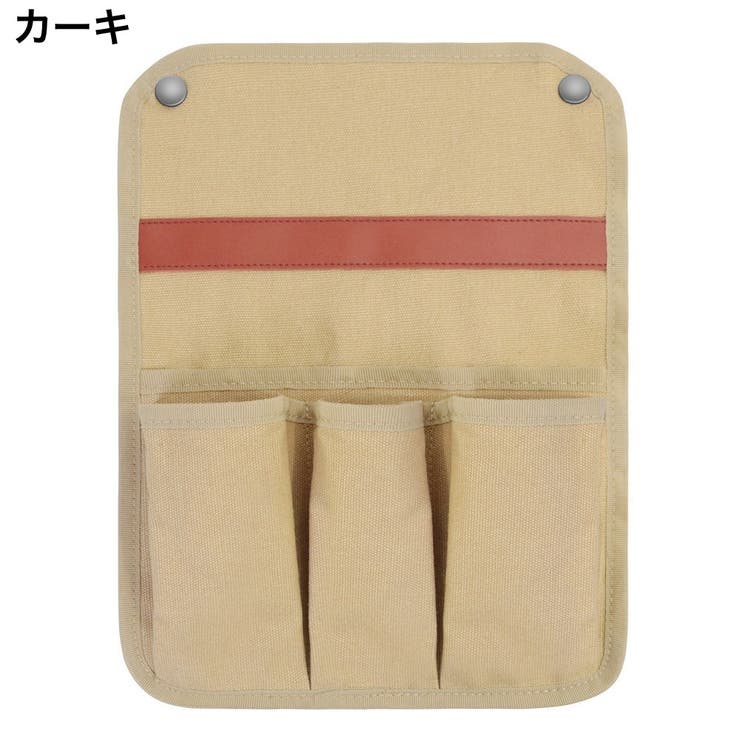 チェアサイドポケット チェアサイドバッグ サイドポーチ | PlusNao | 詳細画像4 