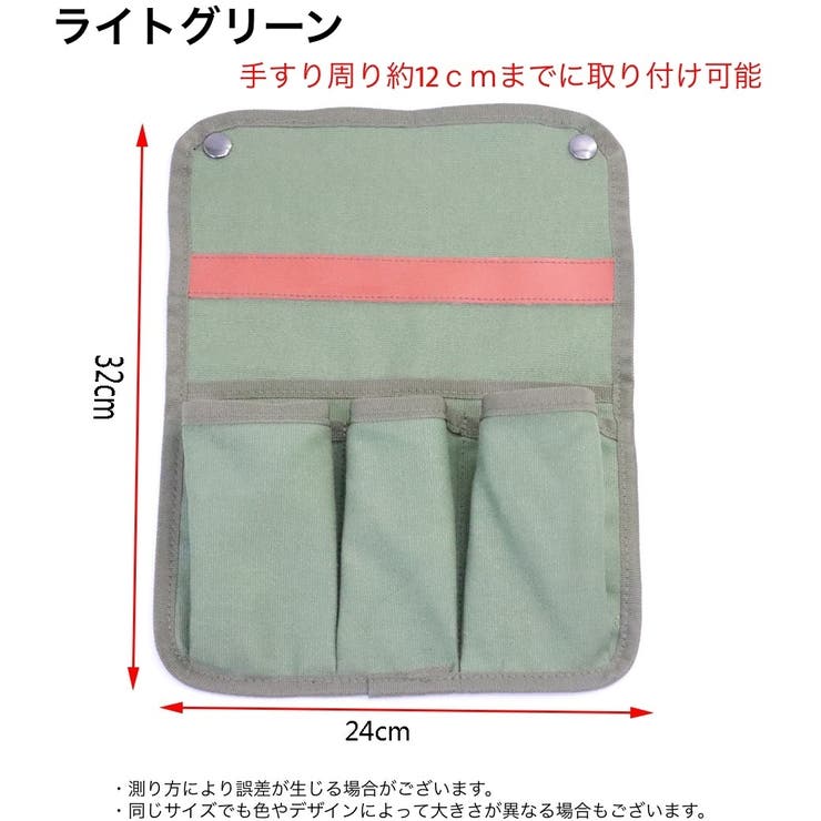 チェアサイドポケット チェアサイドバッグ サイドポーチ | PlusNao | 詳細画像7 