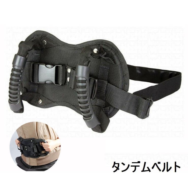 タンデムベルト タンデムグリップ バイク[品番：FQ000171158]｜PlusNao 