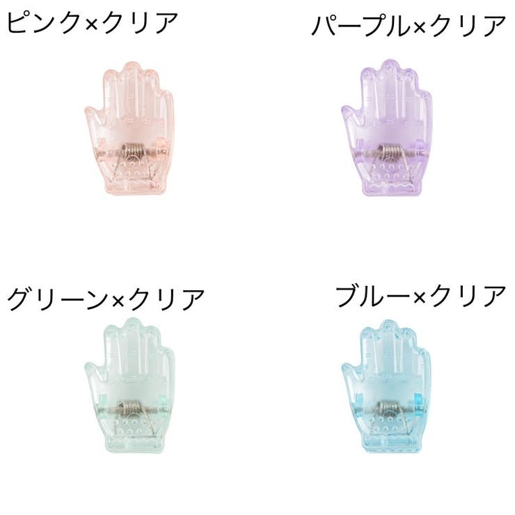メモクリップ 10個セット ハンド型クリップ | PlusNao | 詳細画像15 