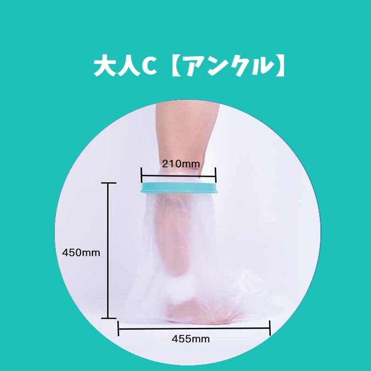 ギプスカバー ギブスカバー 包帯カバー | PlusNao | 詳細画像12 