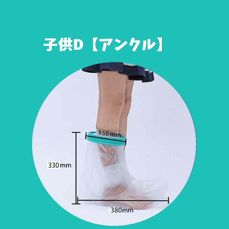 ギプスカバー ギブスカバー 包帯カバー | PlusNao | 詳細画像17 