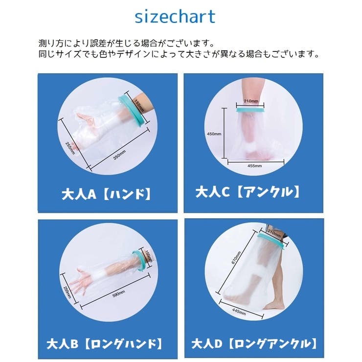 ギプスカバー ギブスカバー 包帯カバー | PlusNao | 詳細画像18 