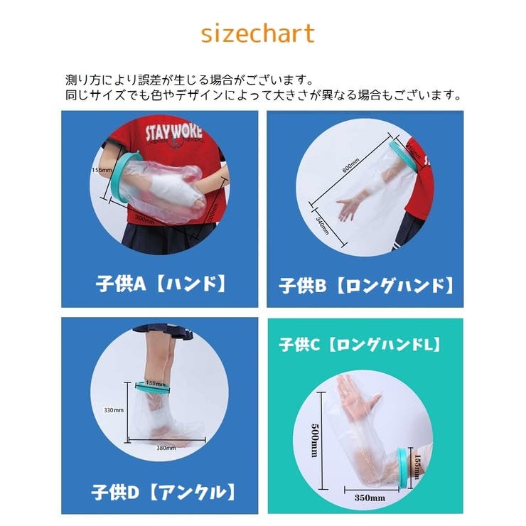 ギプスカバー ギブスカバー 包帯カバー | PlusNao | 詳細画像19 