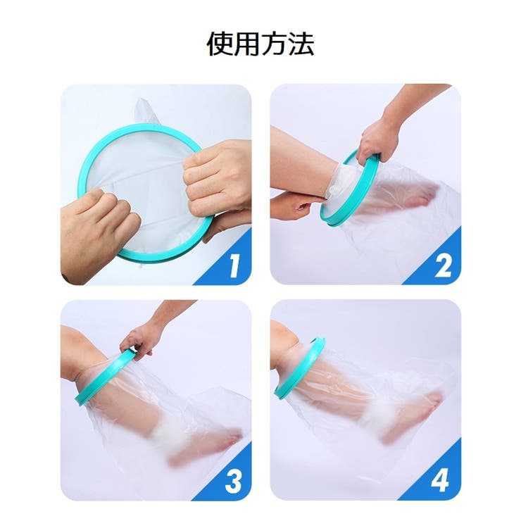 ギプスカバー ギブスカバー 包帯カバー | PlusNao | 詳細画像9 