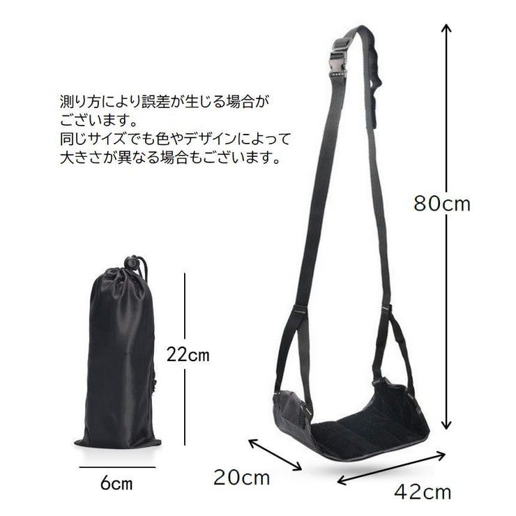フットレスト 足置き トラベルグッズ | PlusNao | 詳細画像14 