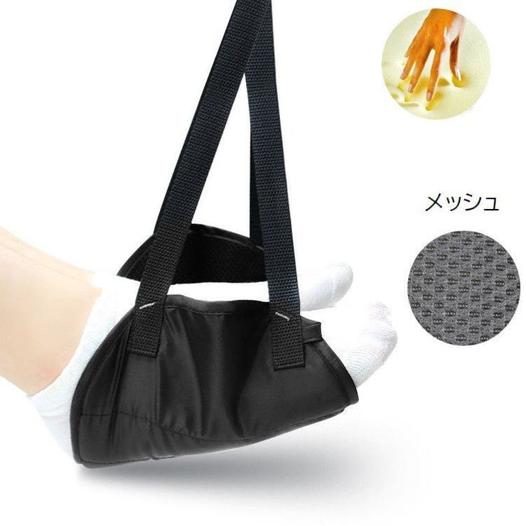 フットレスト 足置き トラベルグッズ | PlusNao | 詳細画像2 