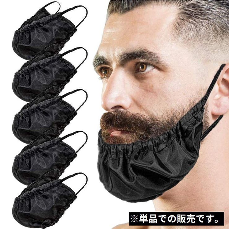 あご髭マスク あご髭カバー メンズ | PlusNao | 詳細画像3 