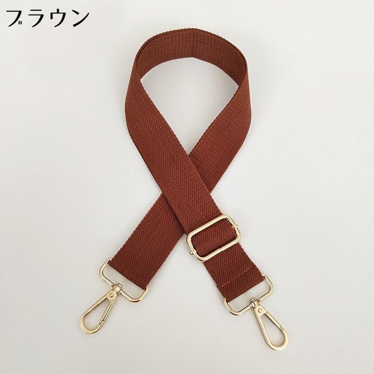 バッグストラップ ショルダーストラップ ショルダーベルト | PlusNao | 詳細画像14 