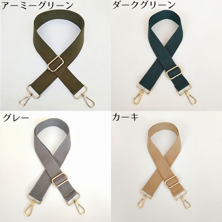バッグストラップ ショルダーストラップ ショルダーベルト | PlusNao | 詳細画像18 