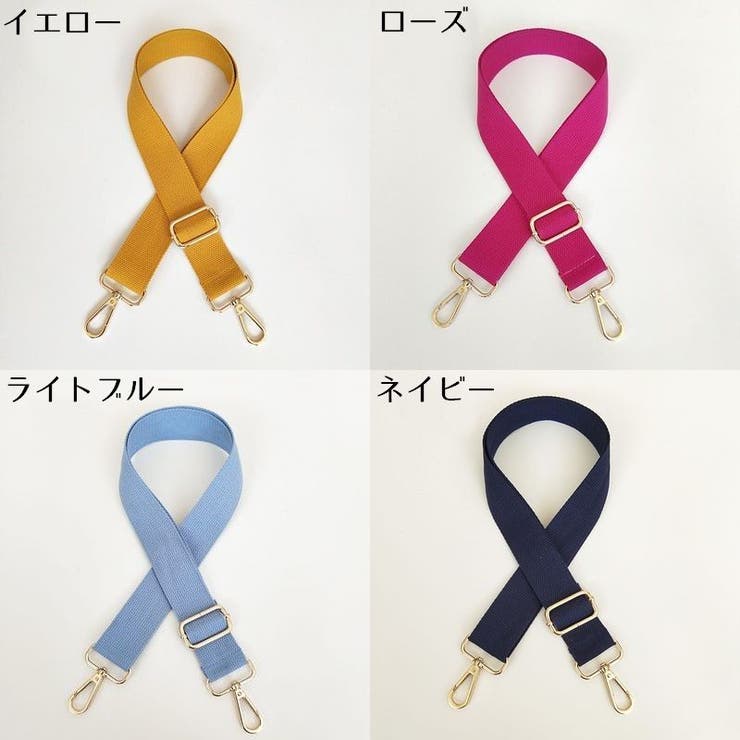 バッグストラップ ショルダーストラップ ショルダーベルト | PlusNao | 詳細画像19 