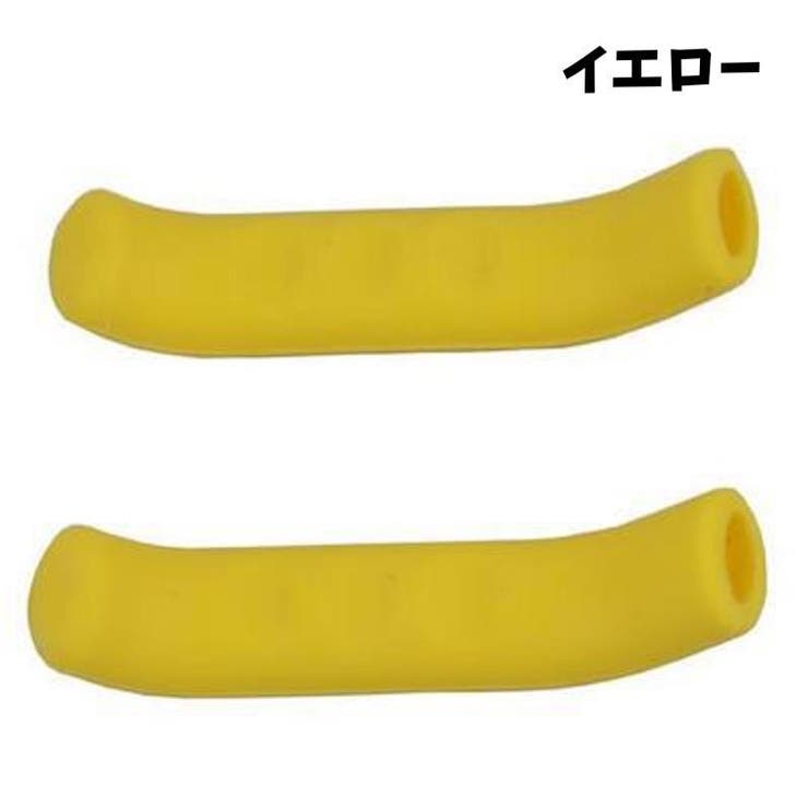 ブレーキレバーカバー 自転車用 2個セット | PlusNao | 詳細画像10 