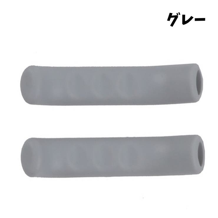 ブレーキレバーカバー 自転車用 2個セット | PlusNao | 詳細画像12 