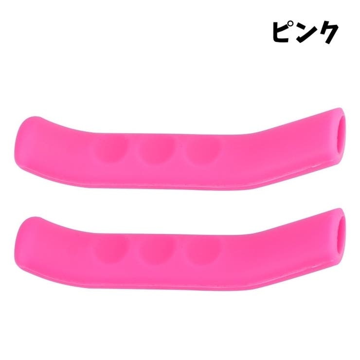 ブレーキレバーカバー 自転車用 2個セット | PlusNao | 詳細画像14 