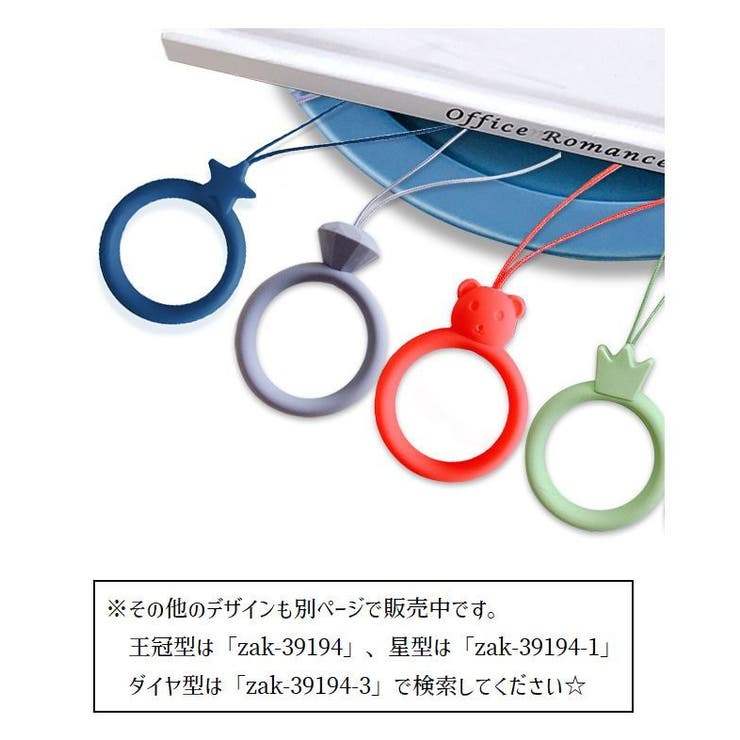 リングストラップ ホールドリング 同色2個セット | PlusNao | 詳細画像18 