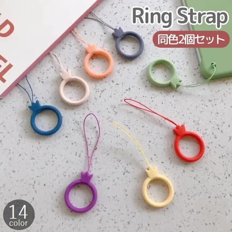リングストラップ ホールドリング 同色2個セット | PlusNao | 詳細画像1 