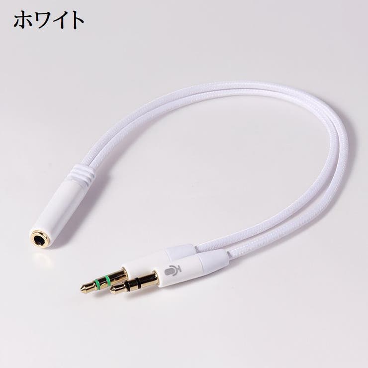 オーディオ変換ケーブル 分配ケーブル マイク付きヘッドホン用 | PlusNao | 詳細画像2 