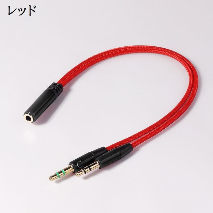 オーディオ変換ケーブル 分配ケーブル マイク付きヘッドホン用[品番