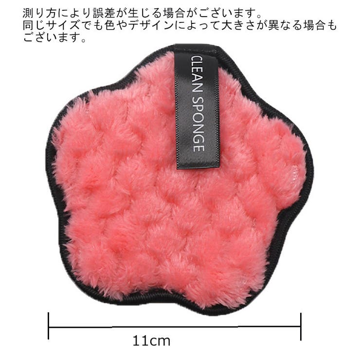 メイク落とし用 スポンジ 3個セット | PlusNao | 詳細画像15 