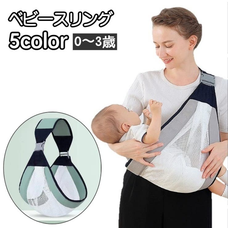 ベビースリング 抱っこ紐 横抱き | PlusNao | 詳細画像1 