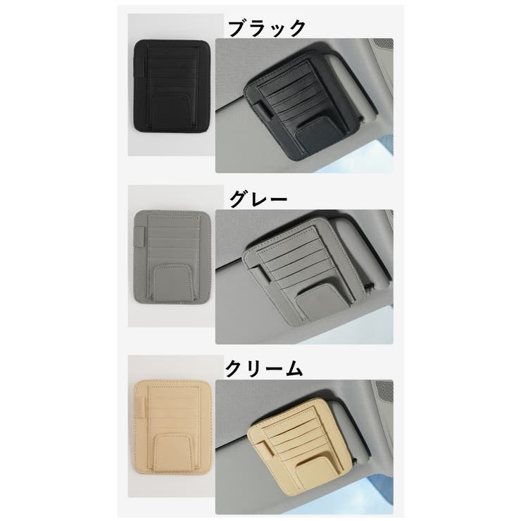 サンバイザーポケット 車用収納 ホルダー | PlusNao | 詳細画像17 