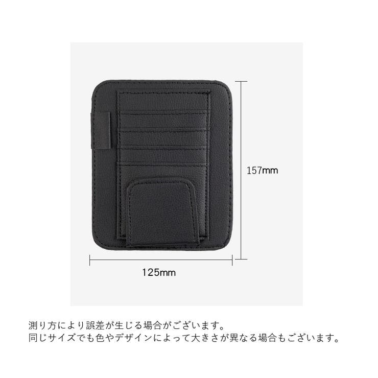 サンバイザーポケット 車用収納 ホルダー | PlusNao | 詳細画像20 