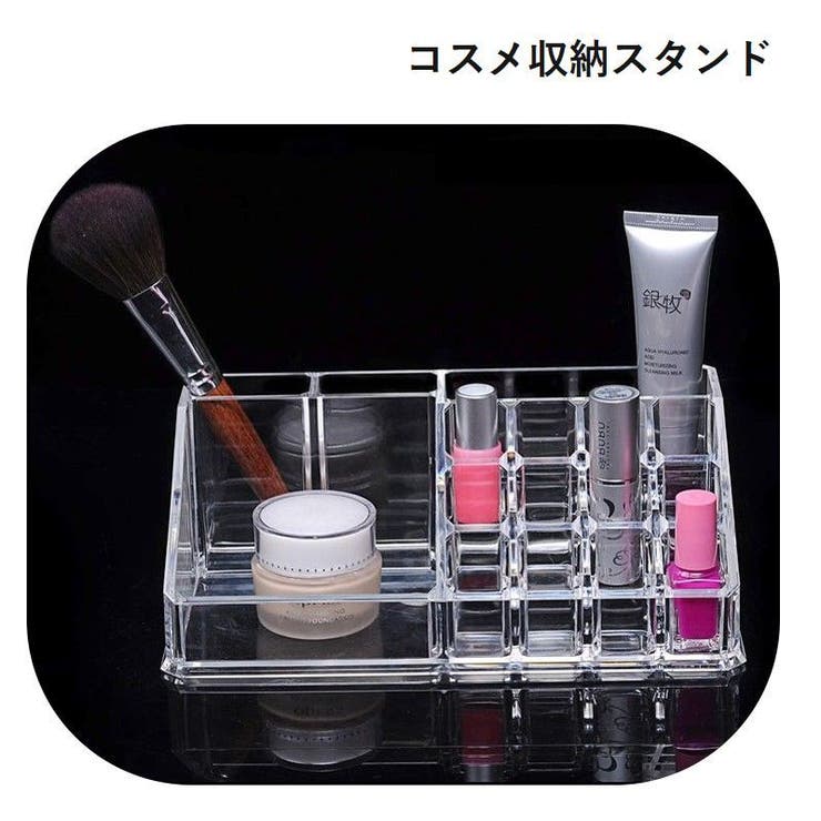 コスメ収納スタンド コスメ収納ケース メイクボックス | PlusNao | 詳細画像1 