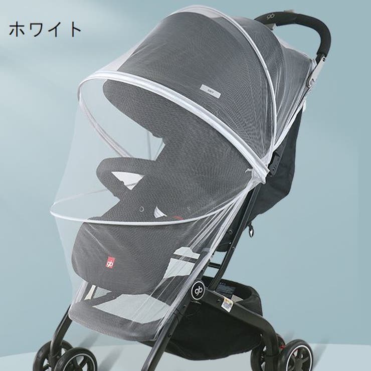 ベビーカー用虫よけネット ベビーカー用蚊帳 折りたたみ式 | PlusNao | 詳細画像11 