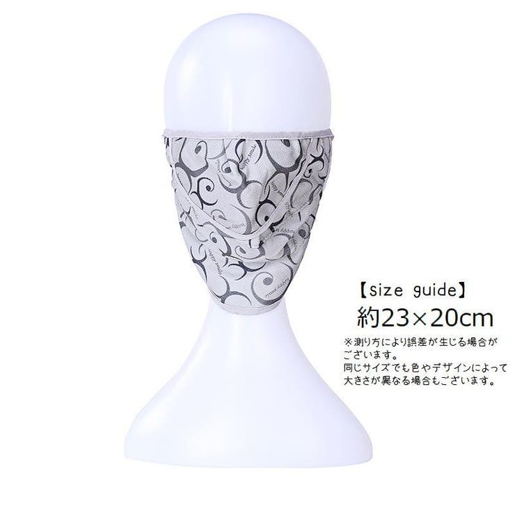 フェイスマスク フェイスカバー 口開きマスク | PlusNao | 詳細画像17 