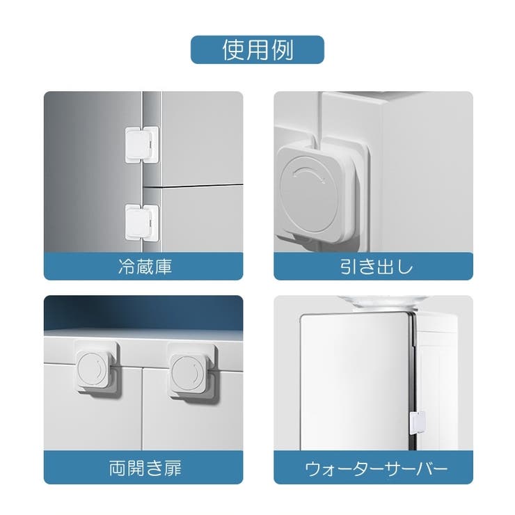 チャイルドロック ベビー用品 セーフティーグッズ | PlusNao | 詳細画像13 