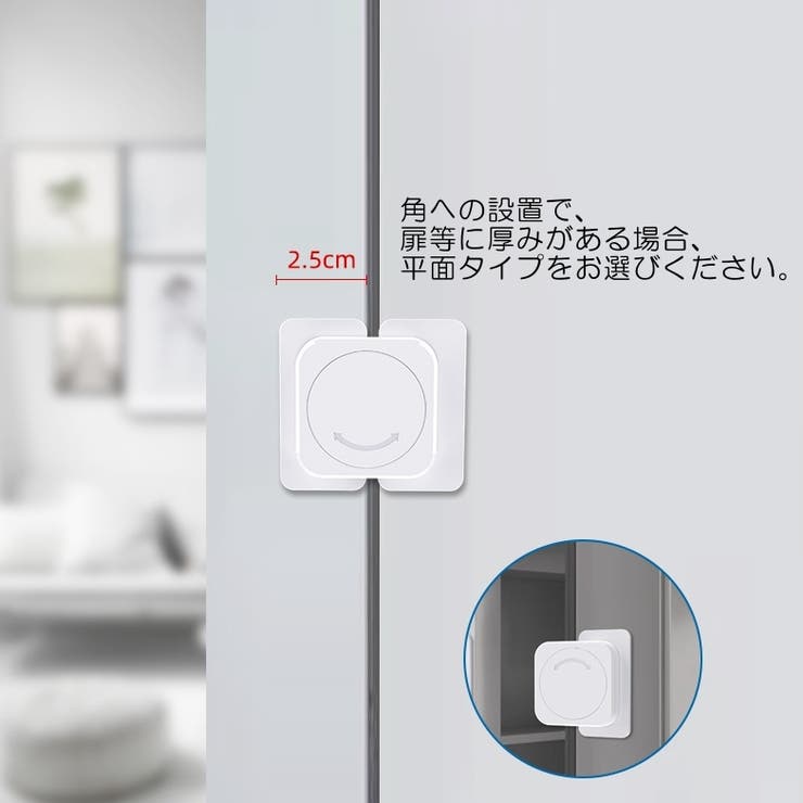 チャイルドロック ベビー用品 セーフティーグッズ | PlusNao | 詳細画像8 