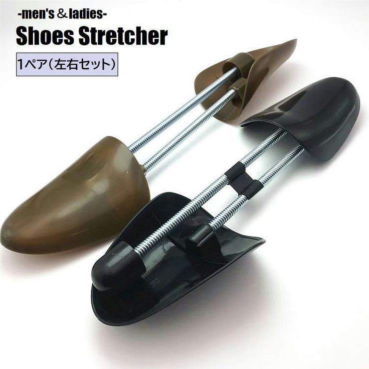 シューズストレッチャー シューキーパー 1ペア | PlusNao | 詳細画像1 