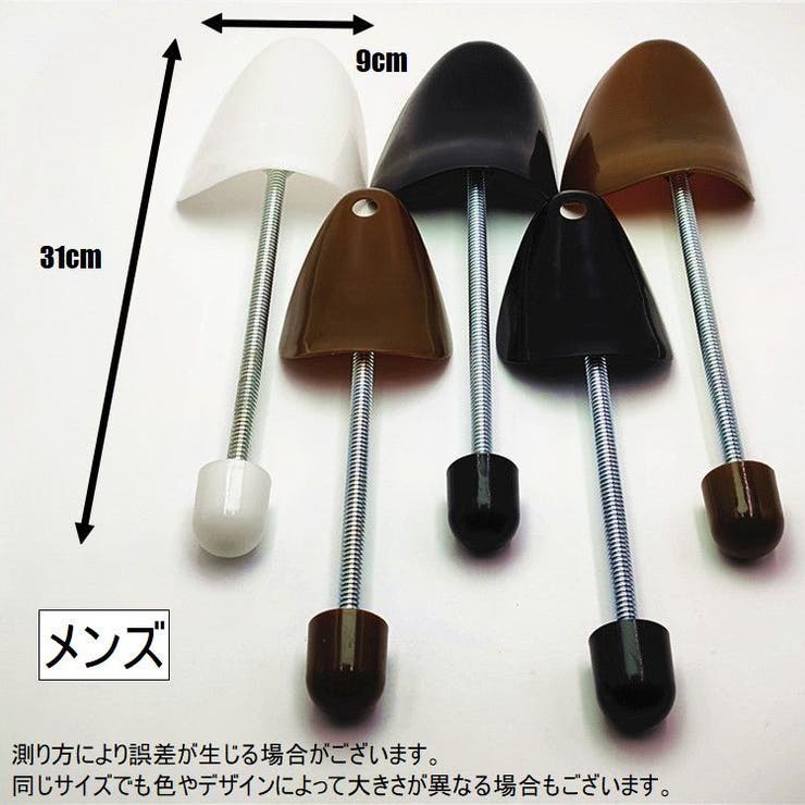 シューズストレッチャー シューキーパー 1ペア | PlusNao | 詳細画像8 