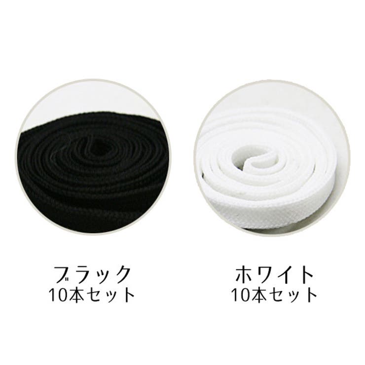 靴紐 靴ひも 10本セット | PlusNao | 詳細画像8 