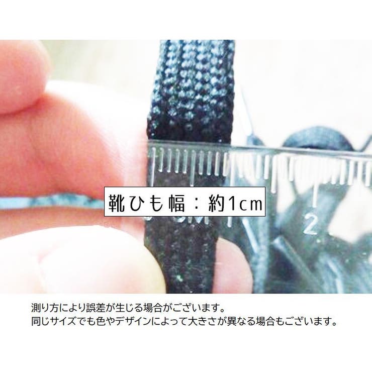靴紐 靴ひも 10本セット | PlusNao | 詳細画像9 