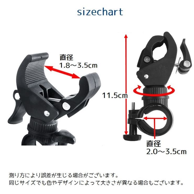 自転車ライトホルダー 懐中電灯ホルダー サイクルライトホルダー | PlusNao | 詳細画像8 