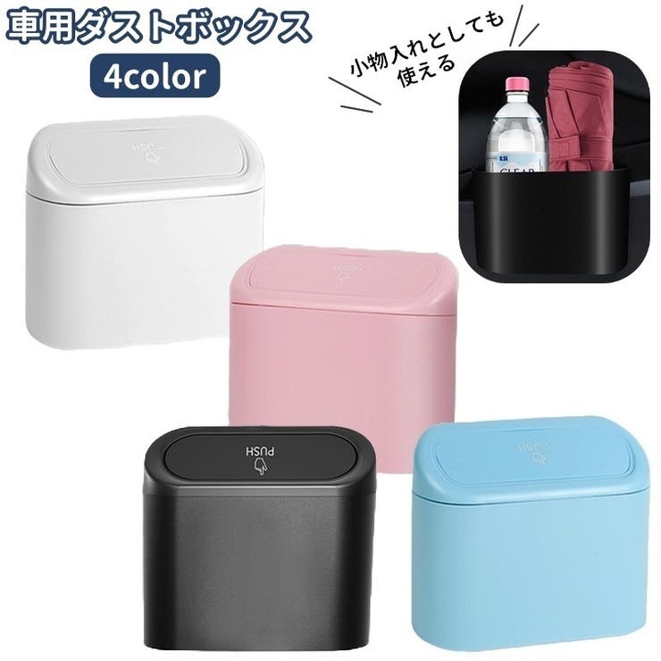 ダストボックス 1 5L容量 | PlusNao | 詳細画像1 