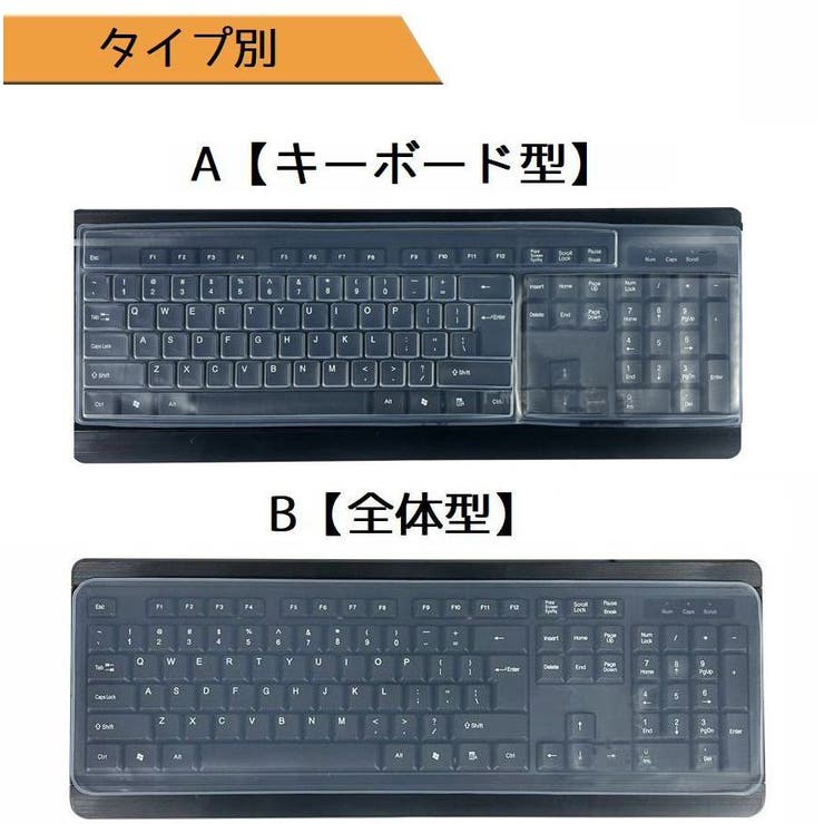 デスクトップ用キーボードカバー 保護カバー 汚れ防止 | PlusNao | 詳細画像7 