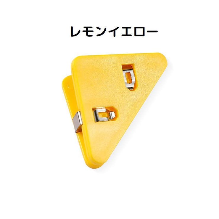 コーナークリップ 単品 三角クリップ | PlusNao | 詳細画像13 