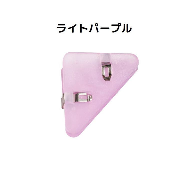 コーナークリップ 単品 三角クリップ | PlusNao | 詳細画像15 