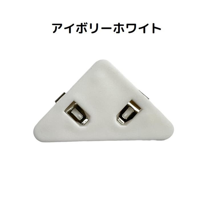 コーナークリップ 単品 三角クリップ | PlusNao | 詳細画像16 